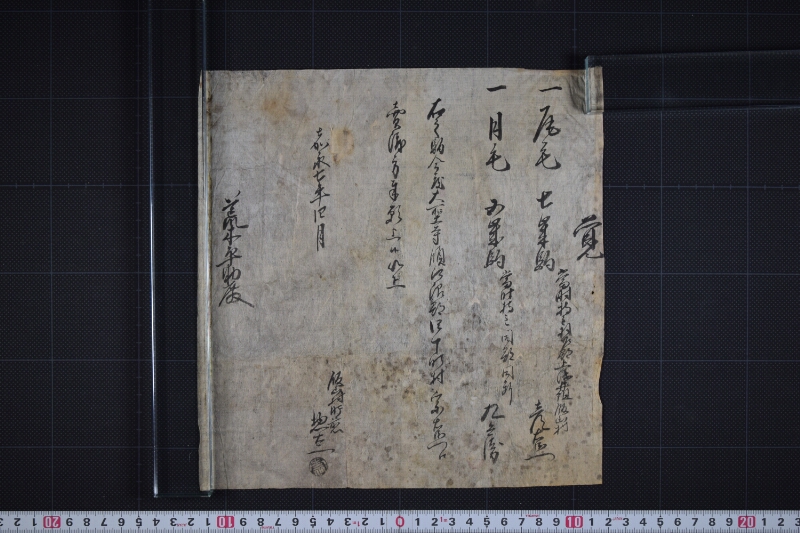 駒売渡方願書 - ページ 2