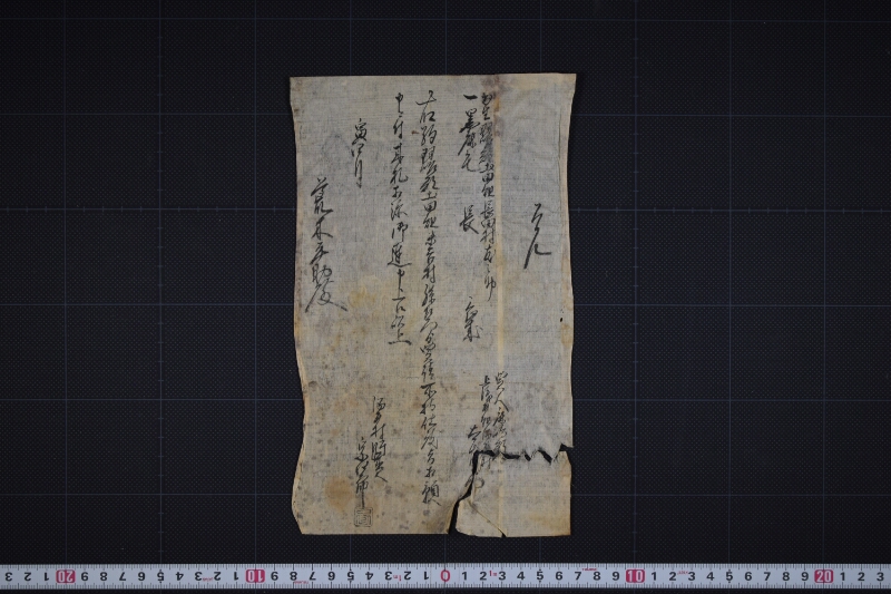 駒買請に付届書 - ページ 2