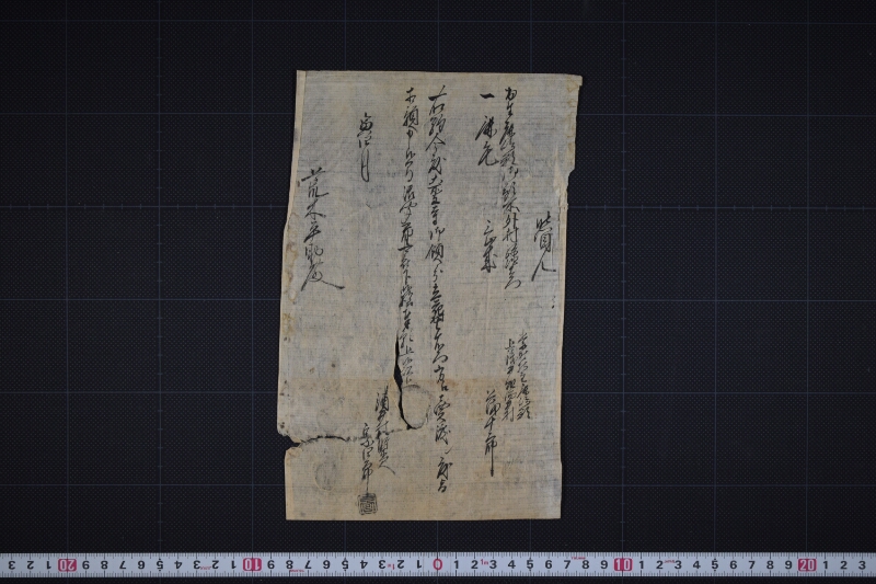 駒売渡度願書 - ページ 2