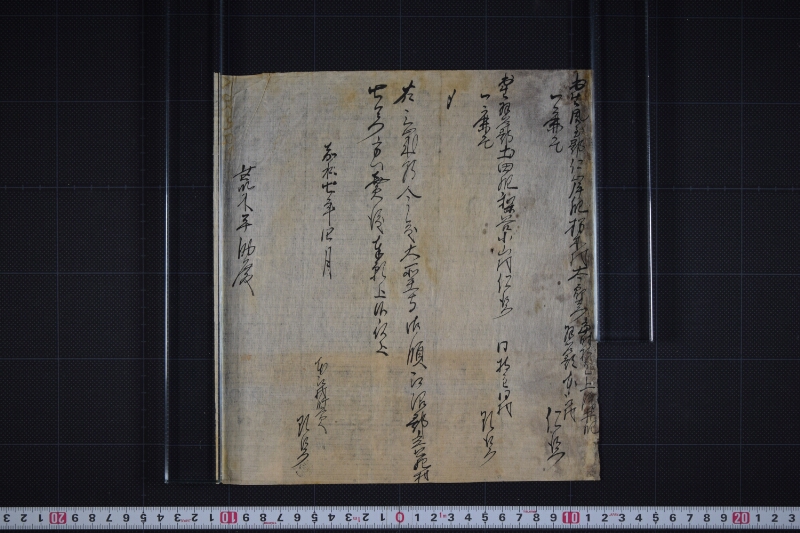 駒売渡方願書 - ページ 2