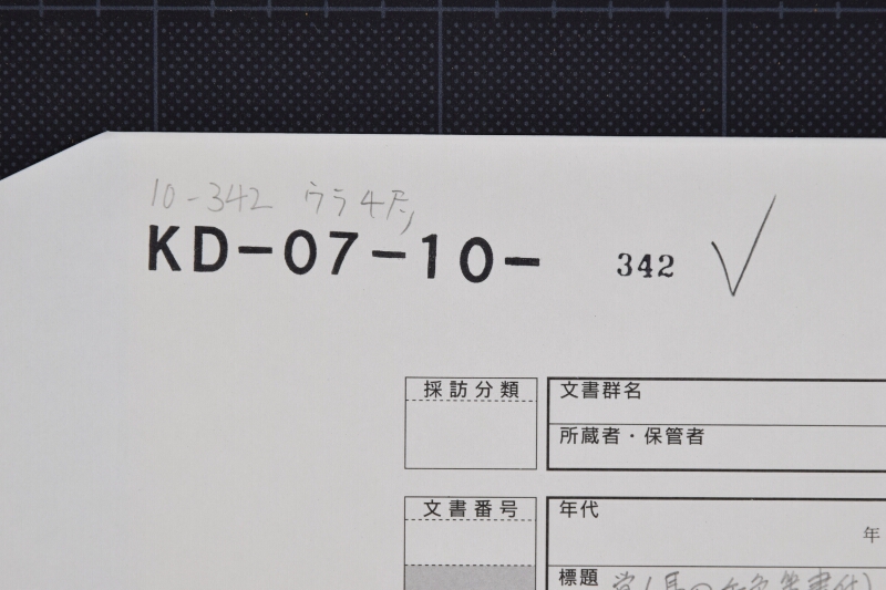 駒調理覚（後欠） - ページ 1