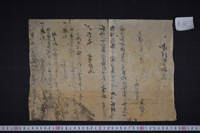 三歳駒調理書上覚（前欠） - ページ 3