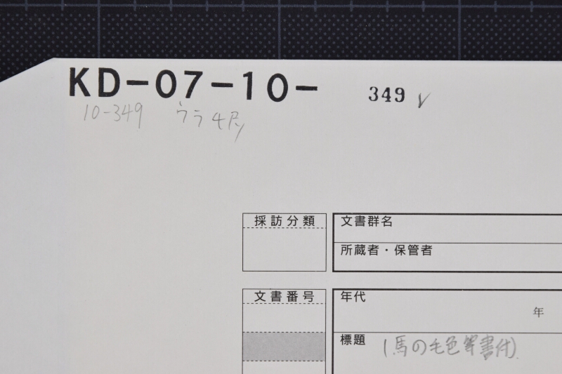 駒書上（前・後欠） - ページ 1