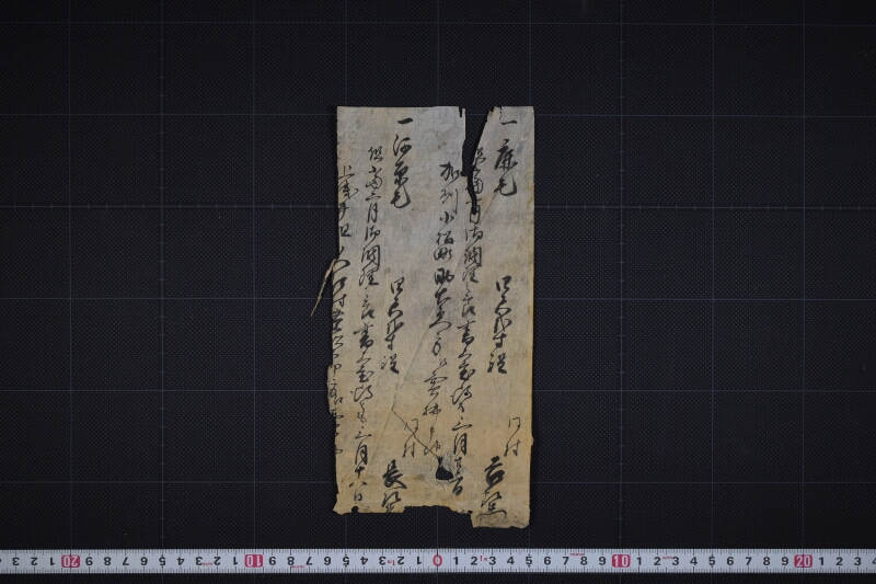 駒書上（前・後欠） - ページ 2