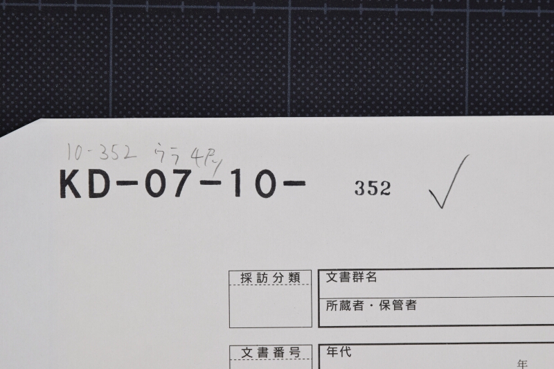 駒調理書上覚（後欠） - ページ 1