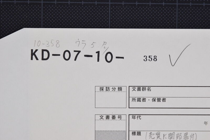 給人御切手米買請米商売仕度願書 - ページ 1