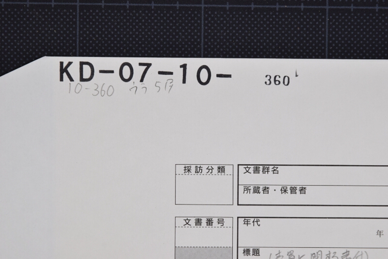 米小売商売願書（後欠） - ページ 1