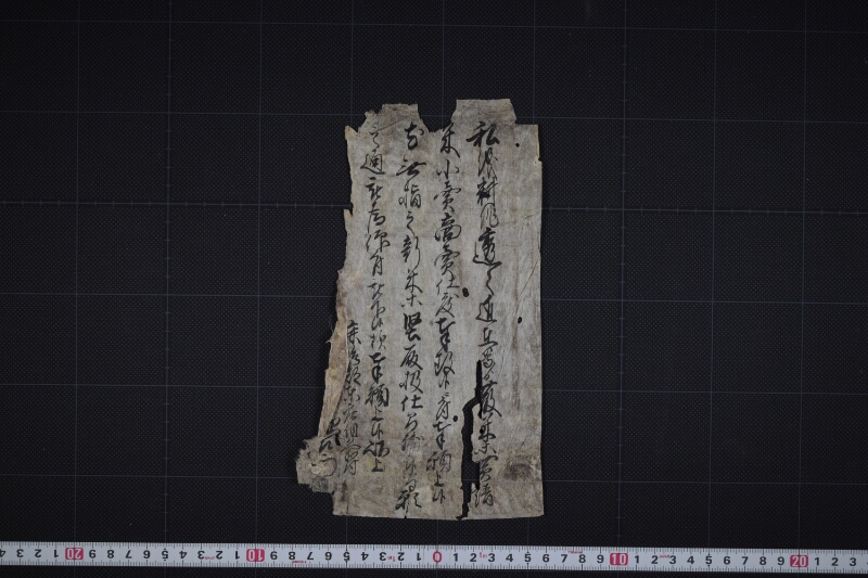 米小売商売願書（後欠） - ページ 2