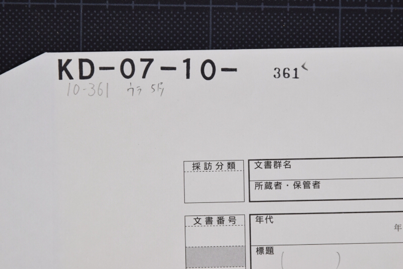 藤井村与兵衛米売商売願に付奥書（前欠） - ページ 1