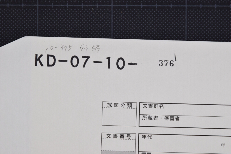四歳駒調理書上 - ページ 1