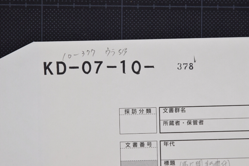 弐歳男馬調理に付御座無旨申上状（後欠） - ページ 1