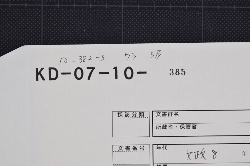 （断簡） - ページ 1