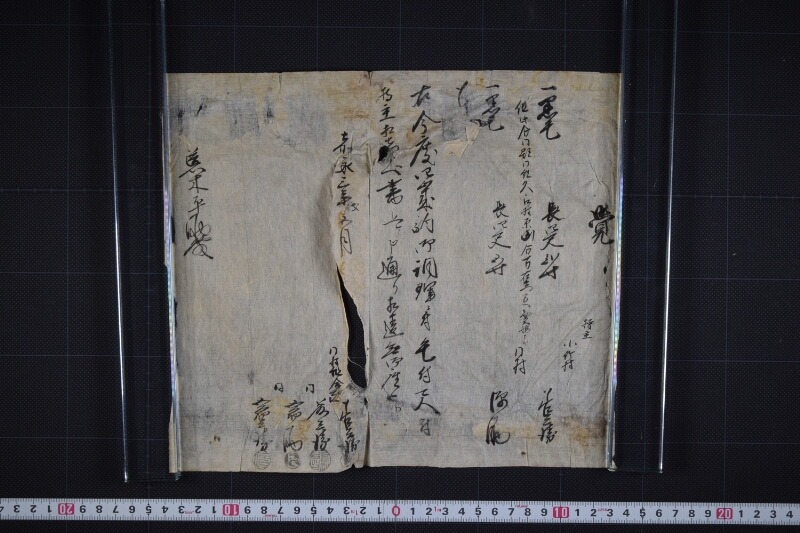四歳駒調理に付書上 - ページ 2