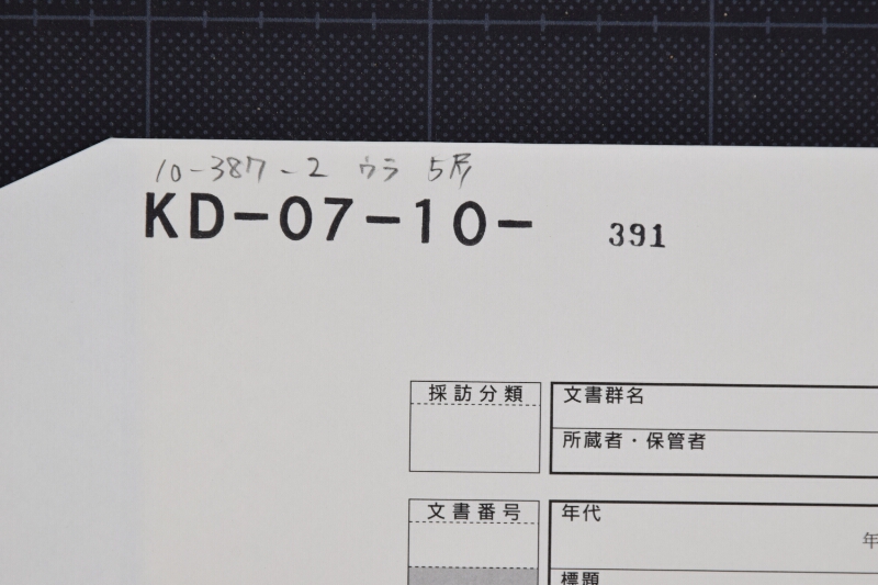 （断簡） - ページ 1