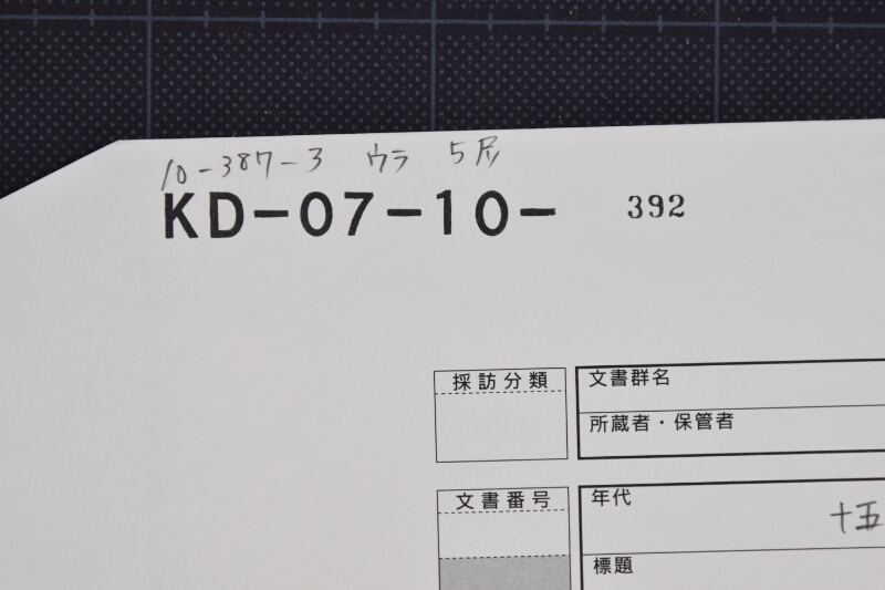 （断簡） - ページ 1