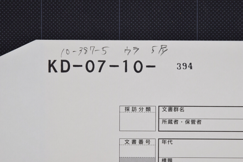 （小売米所持） - ページ 1