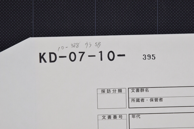 文書奥書（前・後欠） - ページ 1