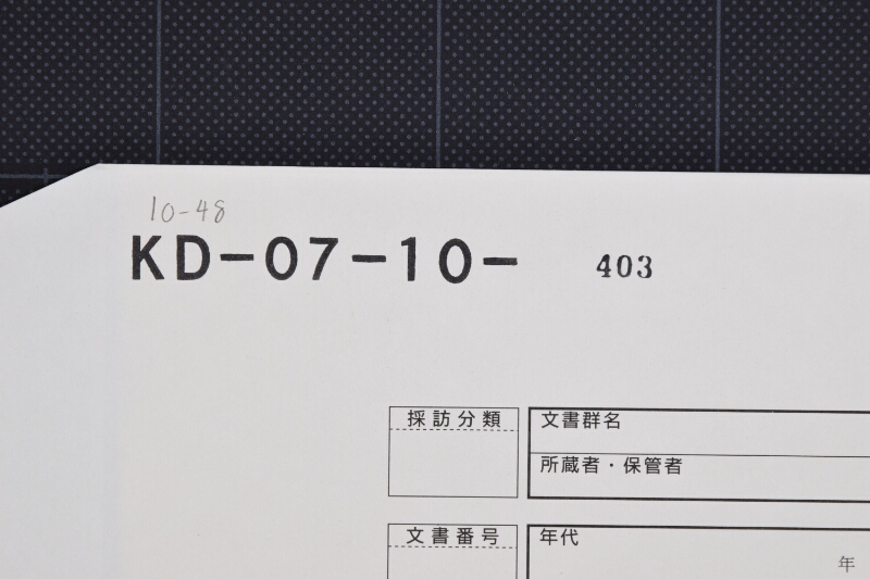 買物代金書上（断簡） - ページ 1