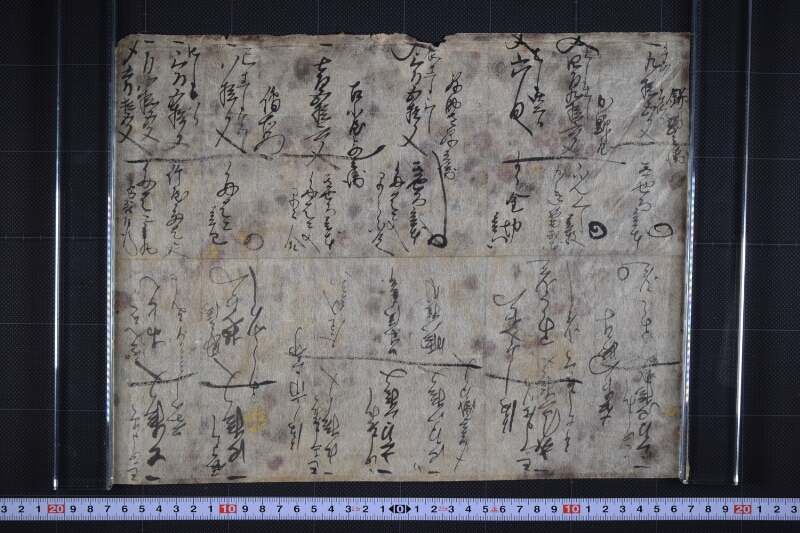 買物代金書上（断簡） - ページ 2
