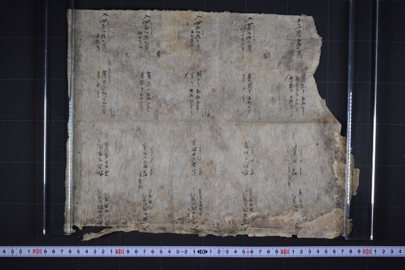 米代金出入り書上 - ページ 2
