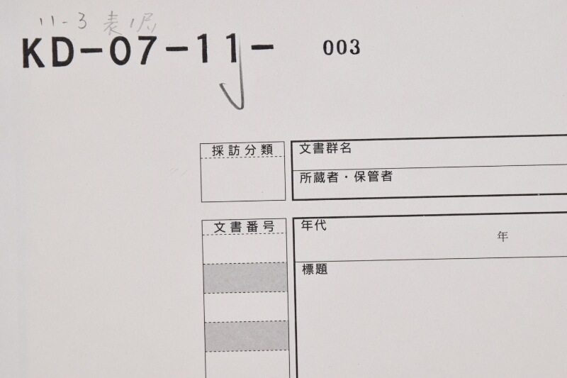 買米代金等金銀出入帳 - ページ 1