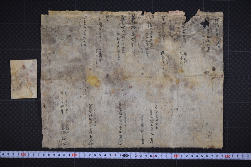 諸雑用差引書 - ページ 2