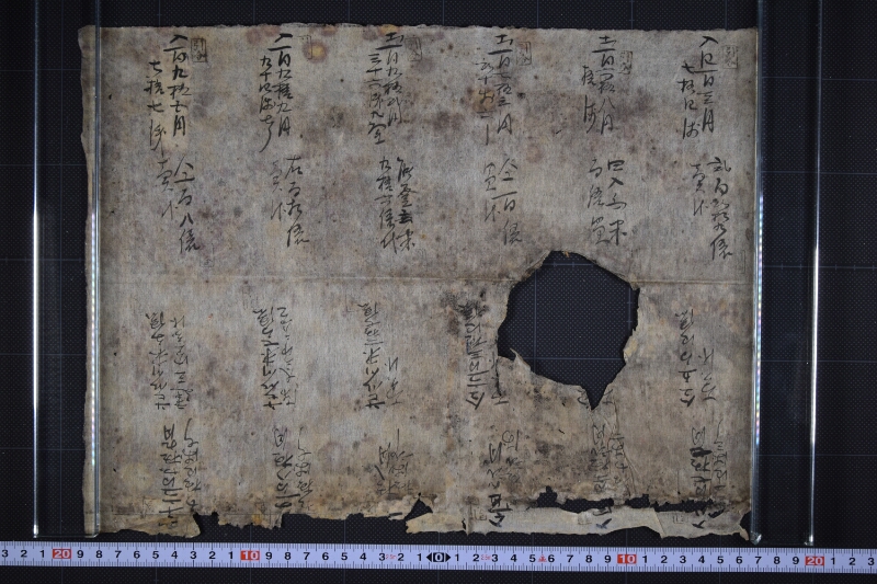 荒川米等代金引合書 - ページ 2