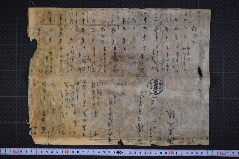 店祝儀等諸費書上覚(前欠) - ページ 2