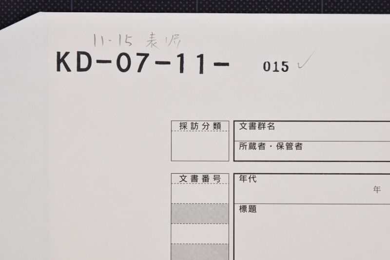 請金並出金書上（断簡） - ページ 1