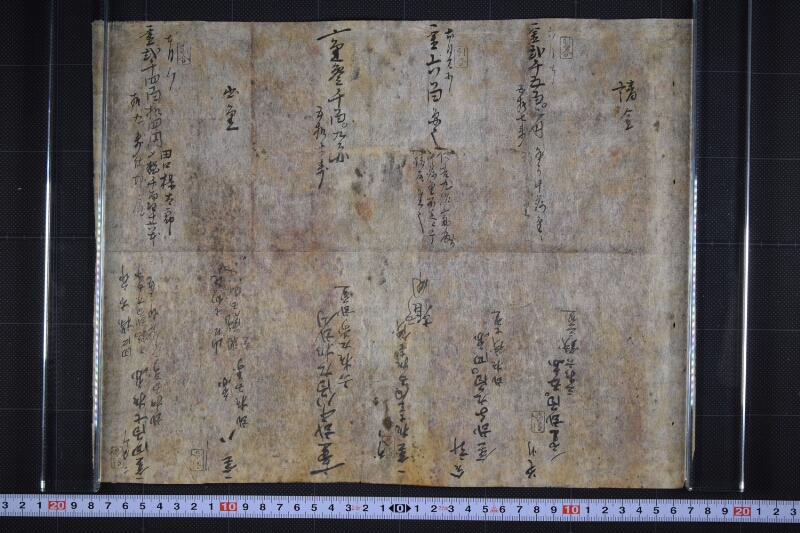 請金並出金書上（断簡） - ページ 2
