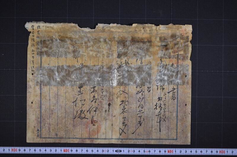 操綿仕切書 - ページ 2