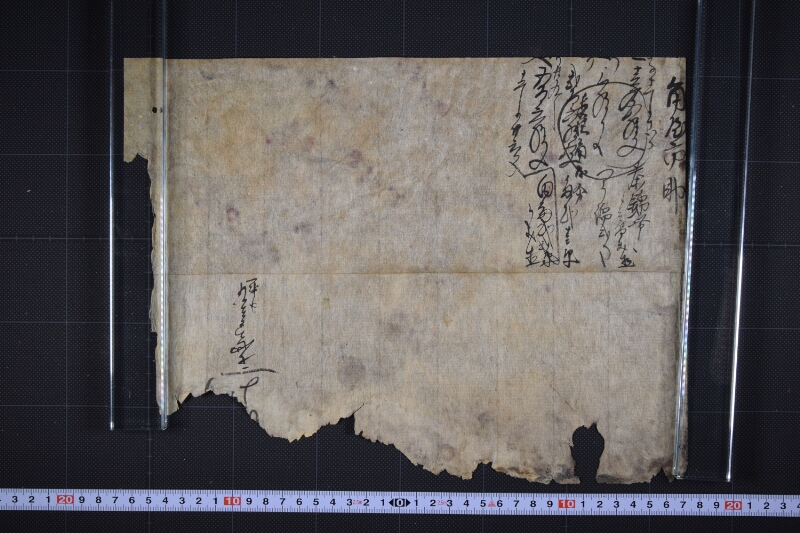 角屋市助分茶錦帯代等書上 - ページ 2