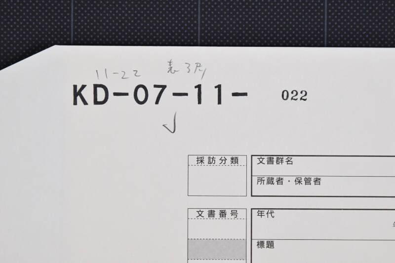 紺屋喜兵衛分たばこ代等書上 - ページ 1