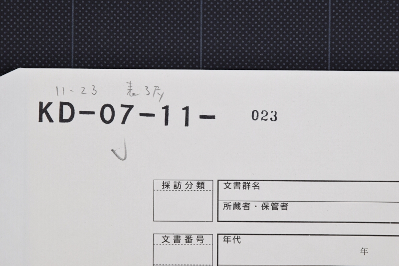 治右衛門分金かし代等書上 - ページ 1