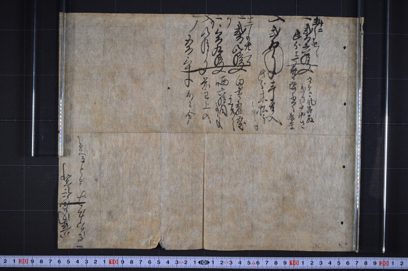 さらさ風呂敷代等書上 - ページ 2