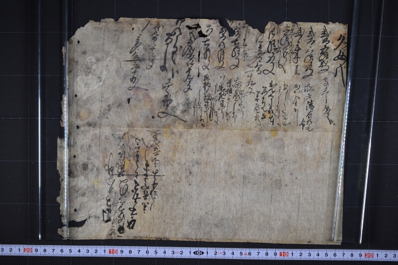 久助分鼡[糸偏に旨]代等書上 - ページ 2