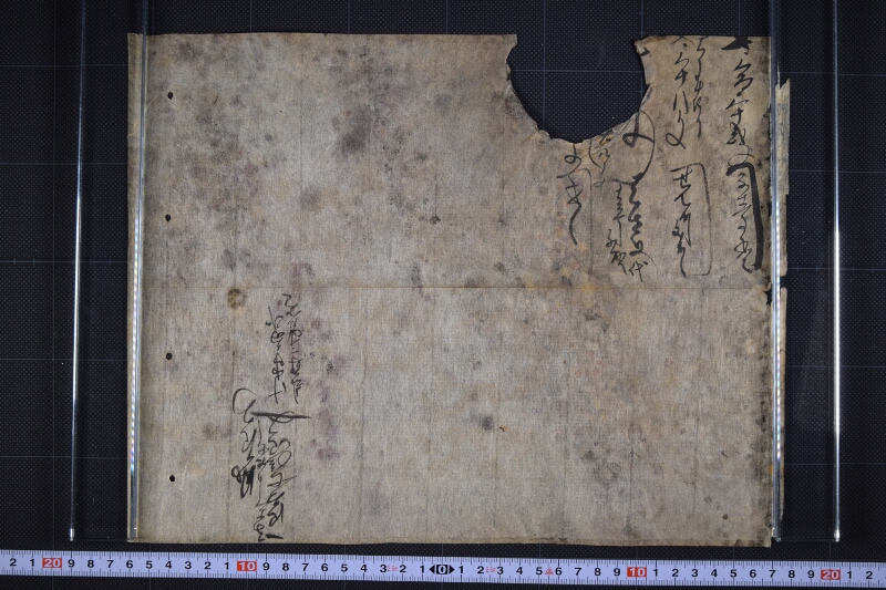 助左衛門分たび代等書上 - ページ 2
