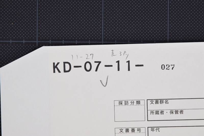 市右衛門分晒木綿代等書上 - ページ 1