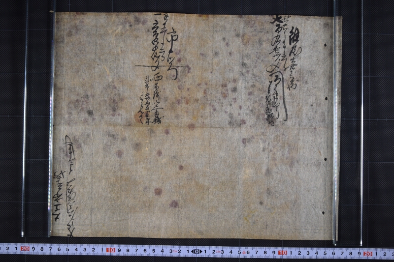 市右衛門分晒木綿代等書上 - ページ 2