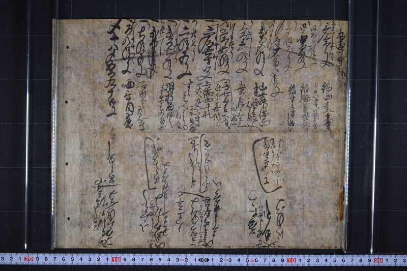 安専寺様縮代等書上 - ページ 2