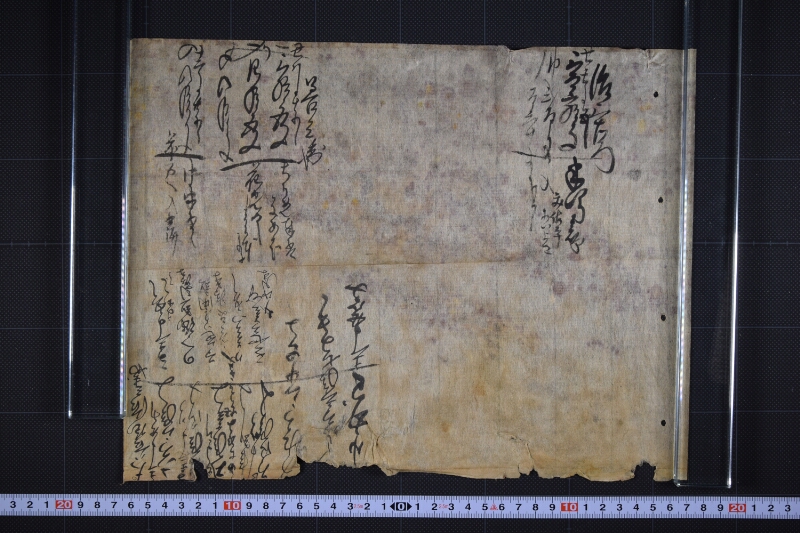 大谷屋治兵衛分のへ紙代等書上 - ページ 2