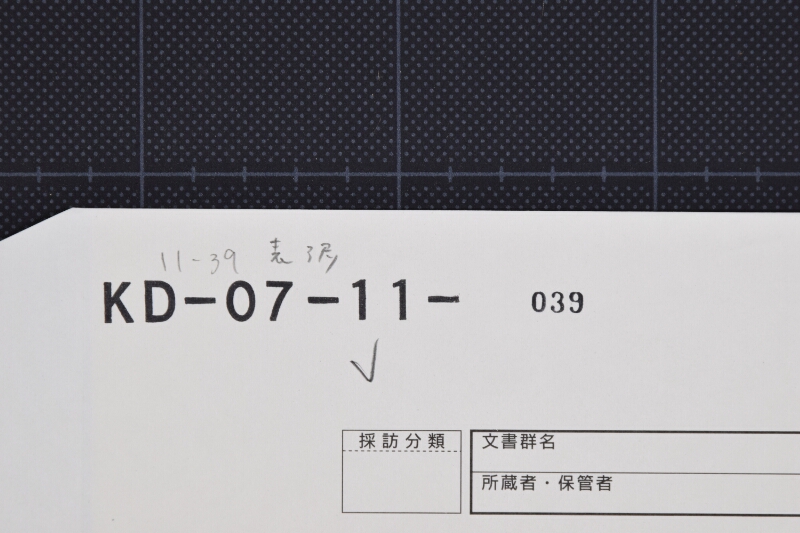 ちりめん代等書上 - ページ 1