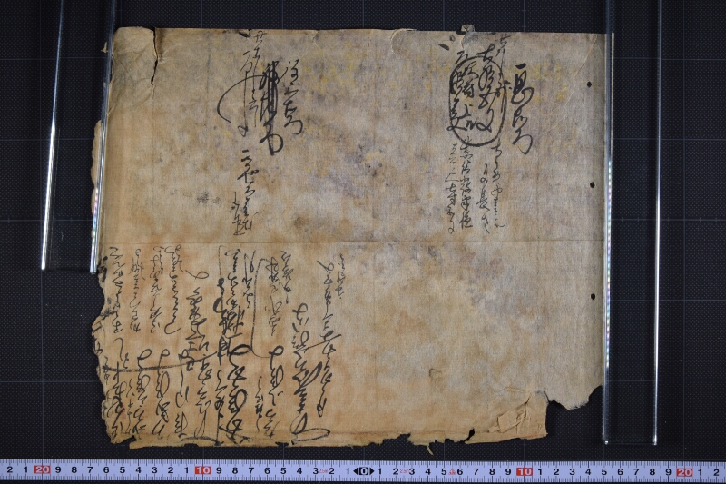 ちりめん代等書上 - ページ 2
