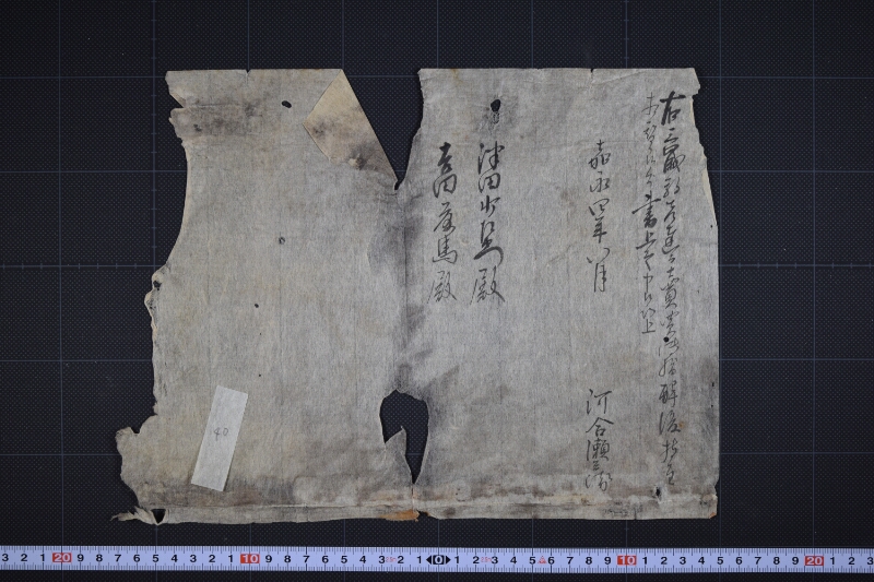 三歳駒売買指解後持主替分書上(前欠) - ページ 2