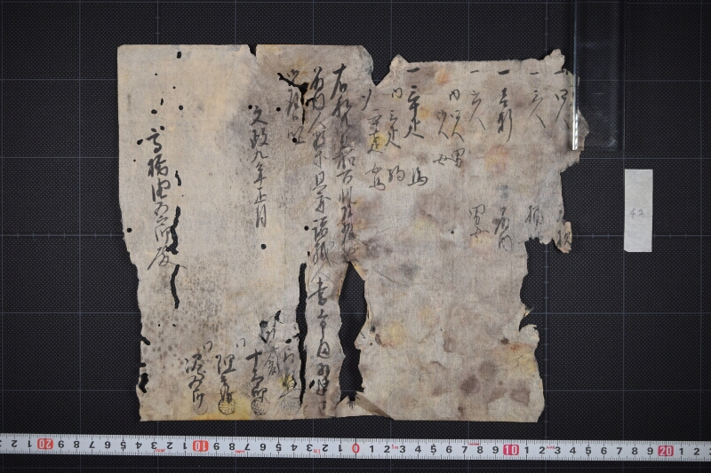 百姓・頭振・諸職人書上(前欠) - ページ 2