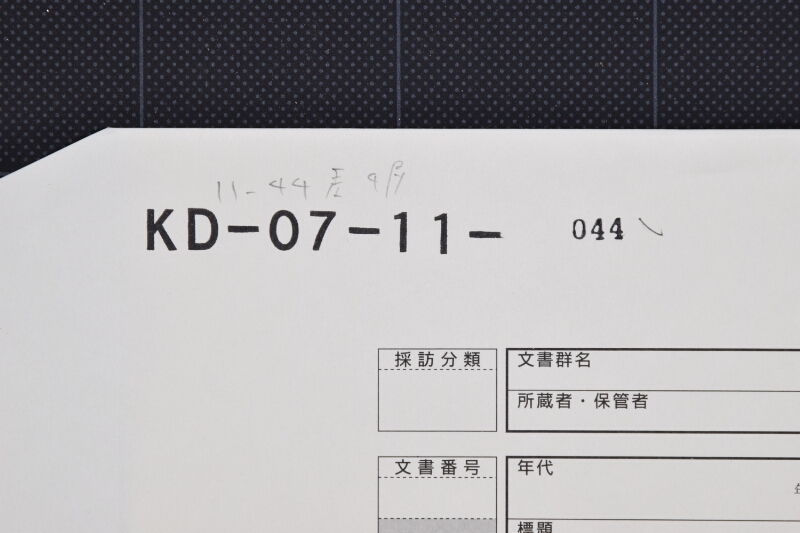 黒尾毛駒売払方届 - ページ 1