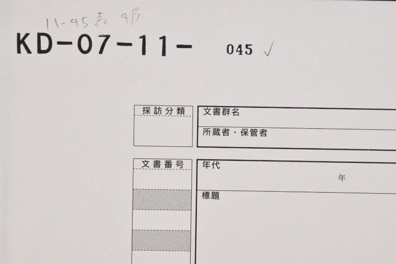 黒毛駒売渡方届 - ページ 1