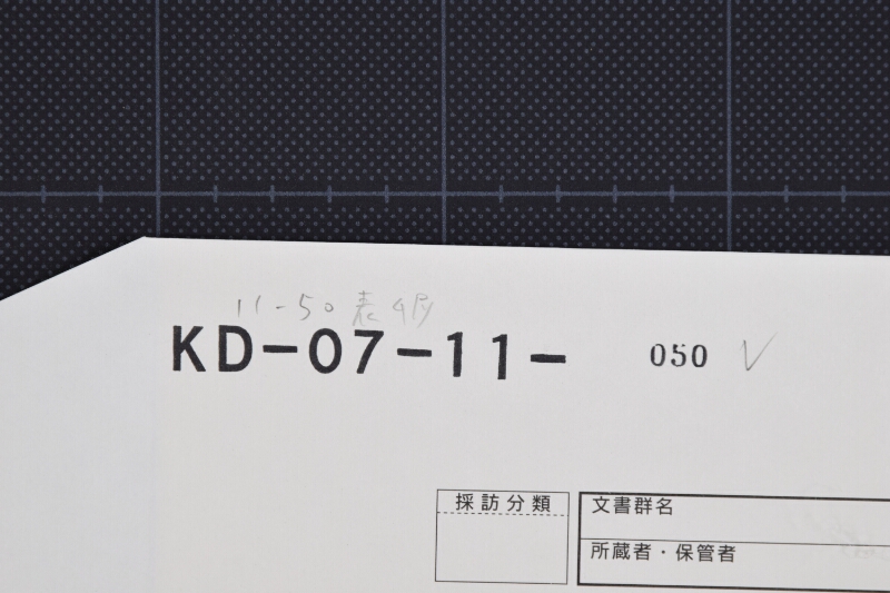 鹿毛駒売渡方届 - ページ 1