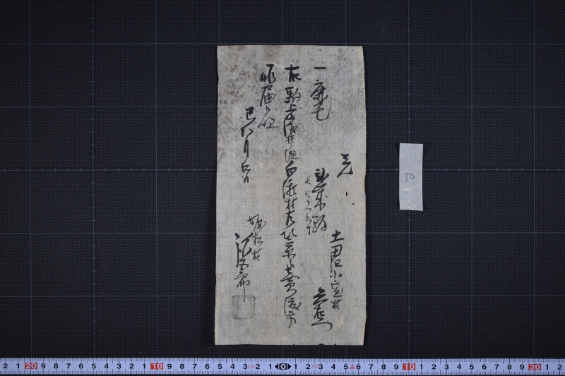 鹿毛駒売渡方届 - ページ 2