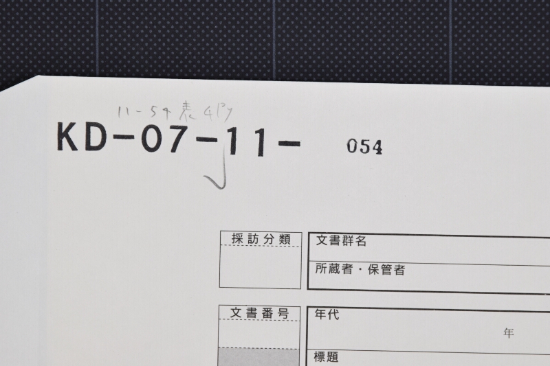 願書（断簡） - ページ 1